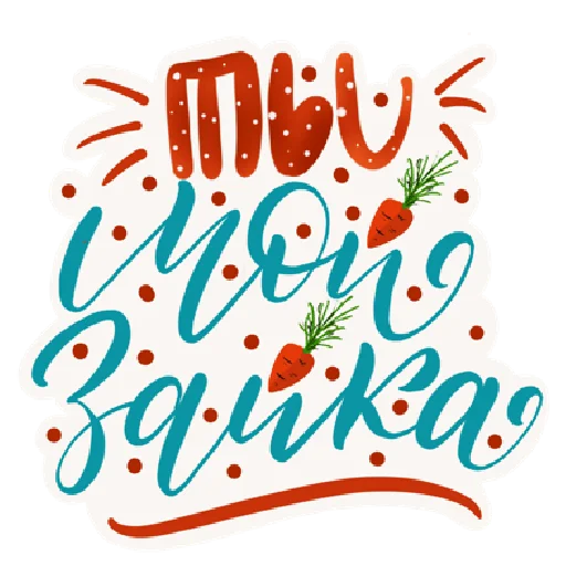Эмодзи Lettering 20