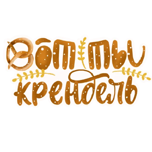 Эмодзи Lettering 20