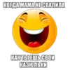 Эмодзи Letun104.original.memes