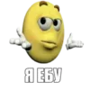 Эмодзи Letun104.original.memes