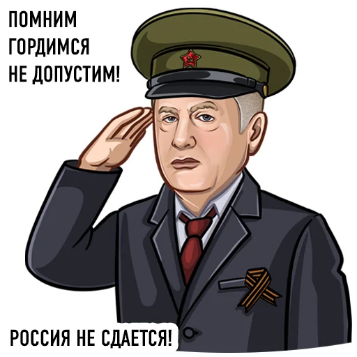 Эмодзи Lider LDPR