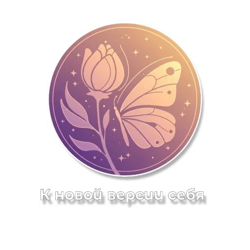 Эмодзи Гармония