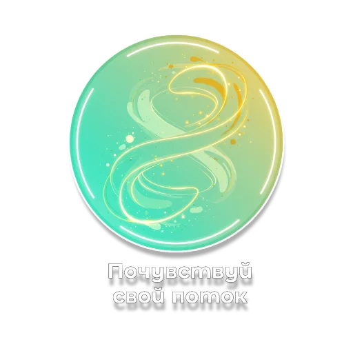 Эмодзи Гармония