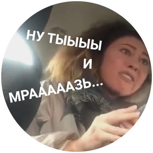 Эмодзи Life Shot вези меня тварь