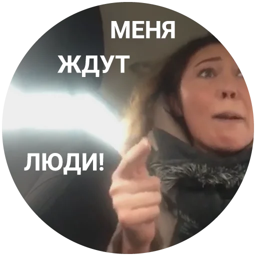 Эмодзи Life Shot вези меня тварь