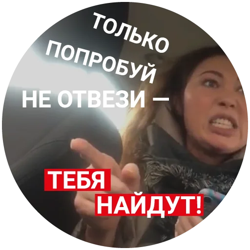 Эмодзи Life Shot вези меня тварь