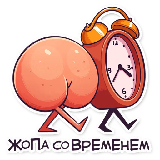 Эмодзи ЭТО ЖОПА