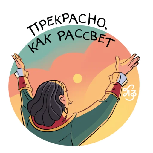 Эмодзи Петр на Липецкой Земле