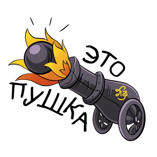 Эмодзи Петр на Липецкой Земле