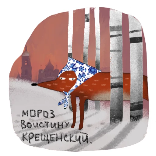Эмодзи Лисичка Изольда