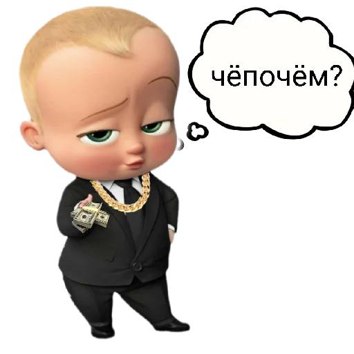 Эмодзи Босс?: