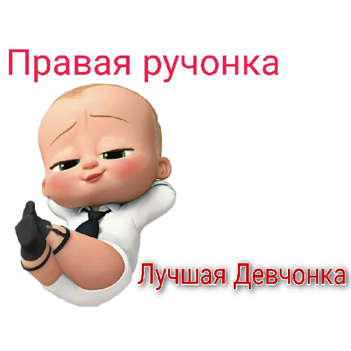 Эмодзи Босс?: