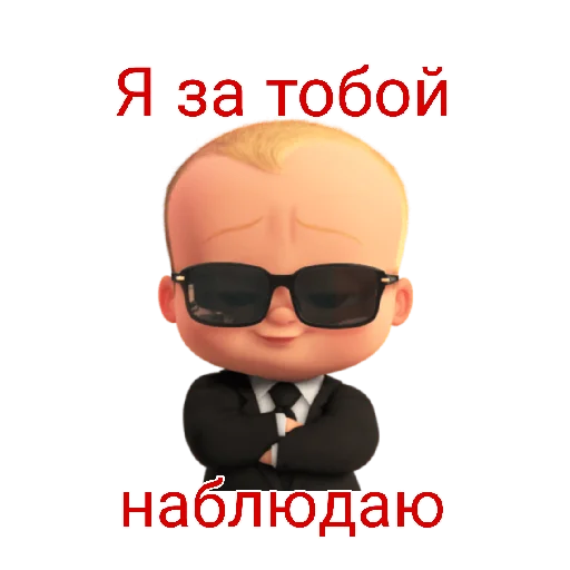 Эмодзи Босс?: