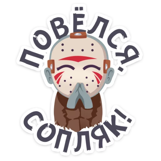 Эмодзи Маленькое зло