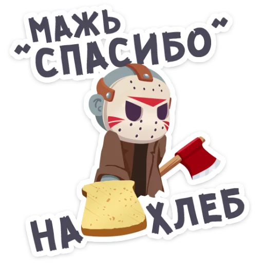 Эмодзи Маленькое зло