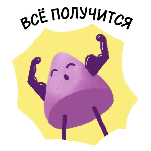 Эмодзи МАРМЕЛАДНЫЕ ВИТАМИНЫ LIVS