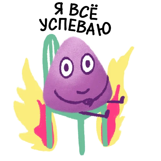 Эмодзи МАРМЕЛАДНЫЕ ВИТАМИНЫ LIVS