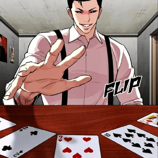Эмодзи Lookism
