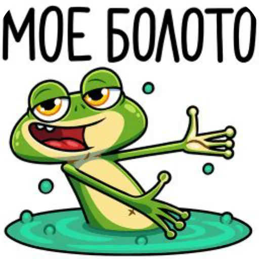Эмодзи Лягушонок