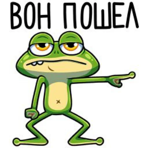 Эмодзи Лягушонок