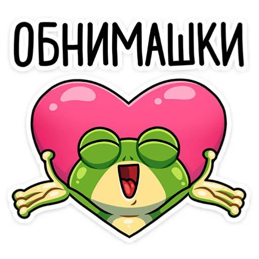 Эмодзи Лягушонок