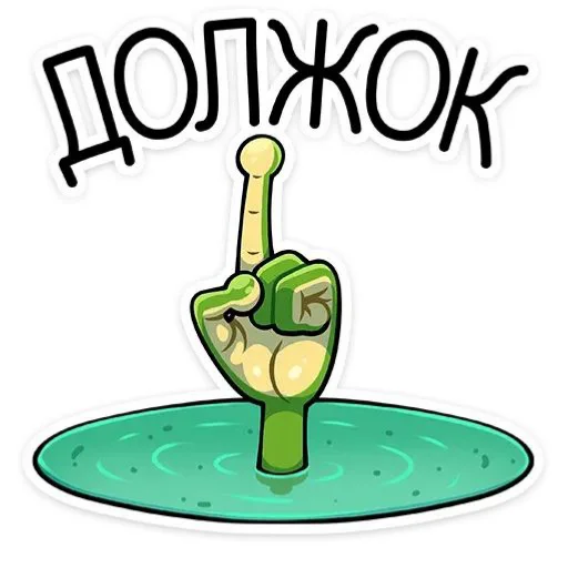 Эмодзи Лягушонок