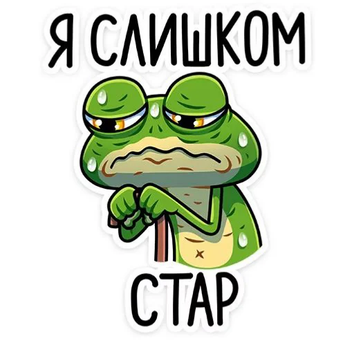 Эмодзи Лягушонок