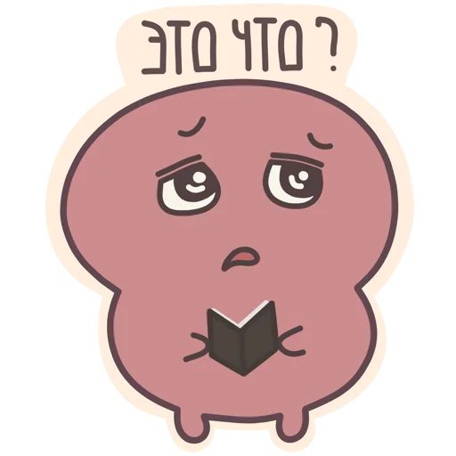 Эмодзи Кругляш