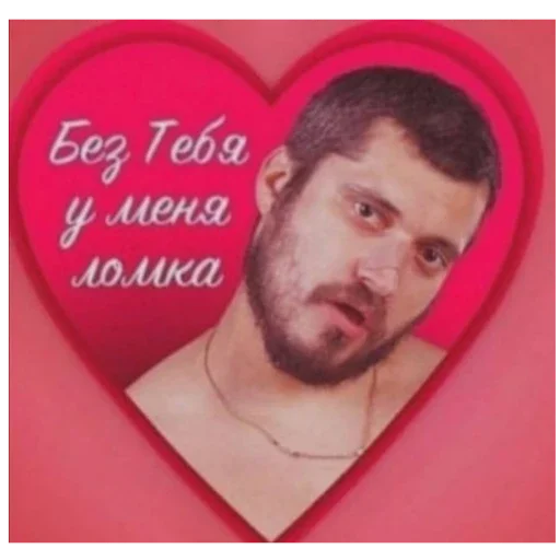 Эмодзи LoveValya