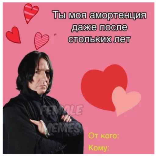 Эмодзи LoveValya