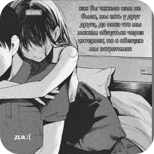 Эмодзи Love You to