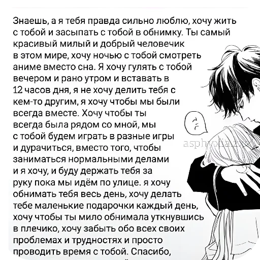 Эмодзи Love You to