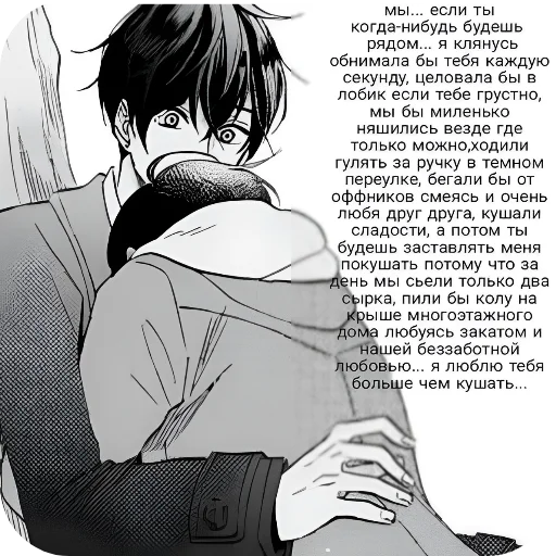 Эмодзи Love You to