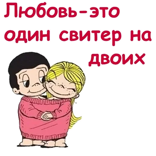 Эмодзи Love is