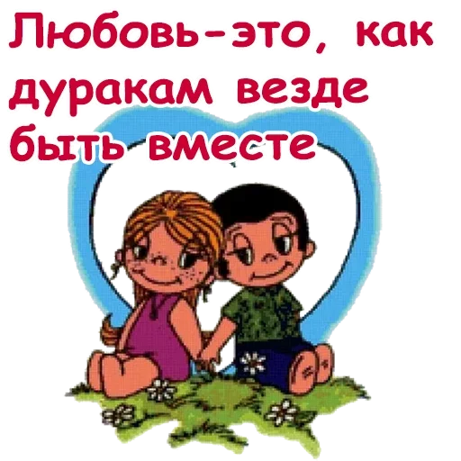 Эмодзи Love is