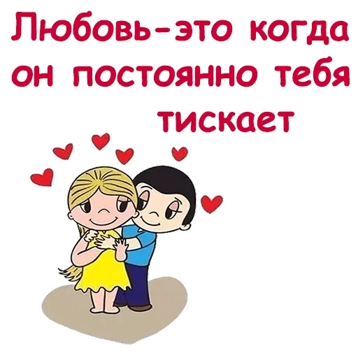 Эмодзи Love is