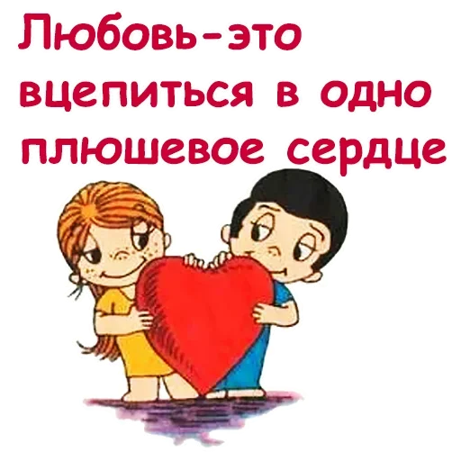 Эмодзи Love is