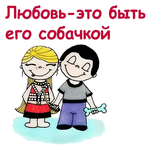 Эмодзи Love is