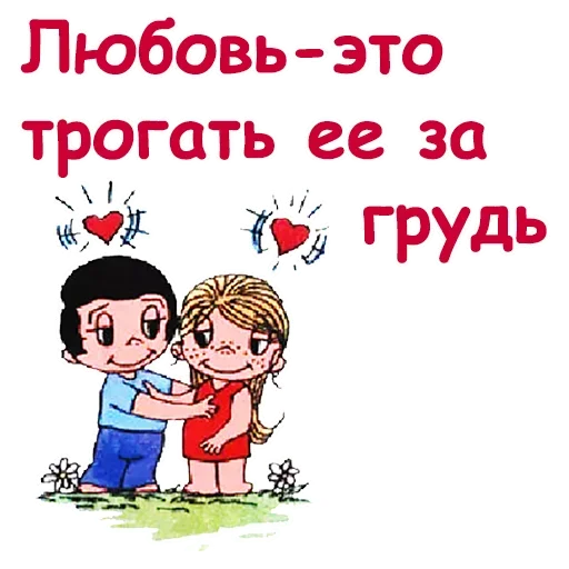 Эмодзи Love is