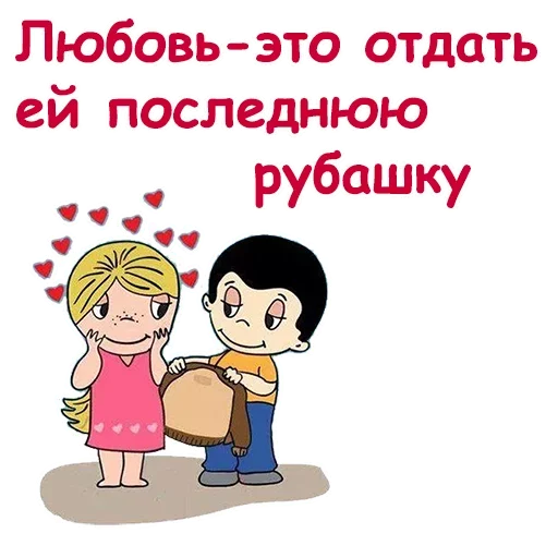 Эмодзи Love is