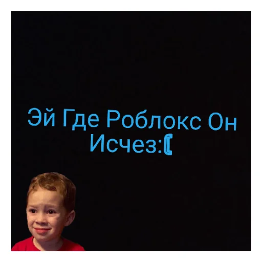 Эмодзи Роблокс