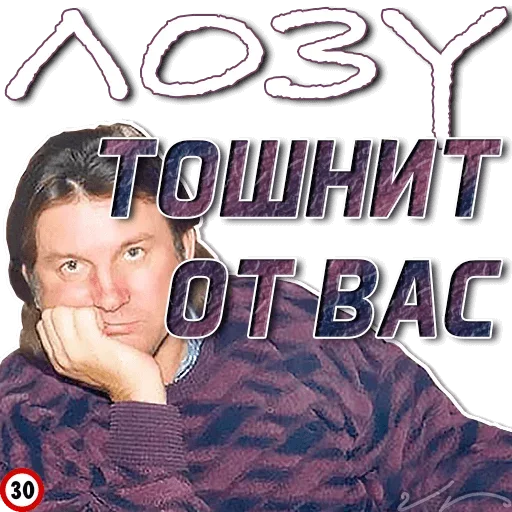 Эмодзи Лоза Молвит