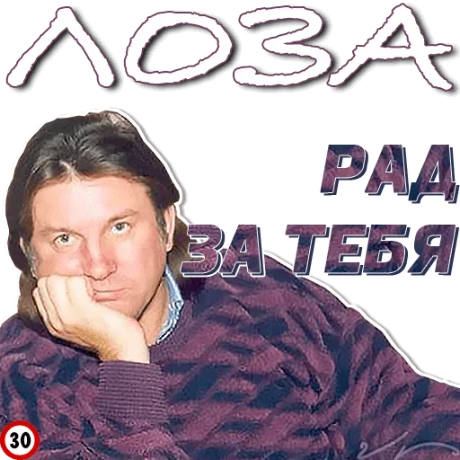 Эмодзи Лоза Молвит