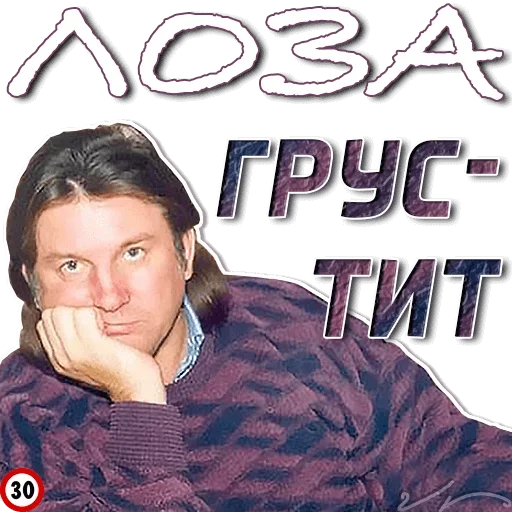 Эмодзи Лоза Молвит