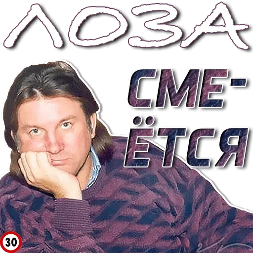 Эмодзи Лоза Молвит