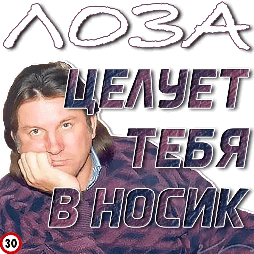 Эмодзи Лоза Молвит