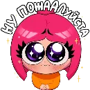 Эмодзи ЛУАНА