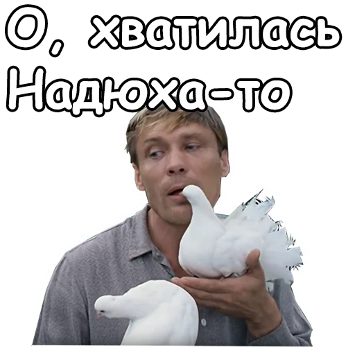 Эмодзи Любовь и голуби
