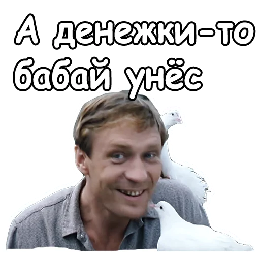 Эмодзи Любовь и голуби