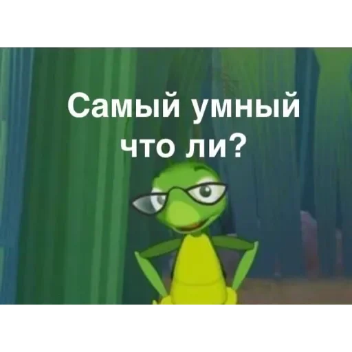 ?